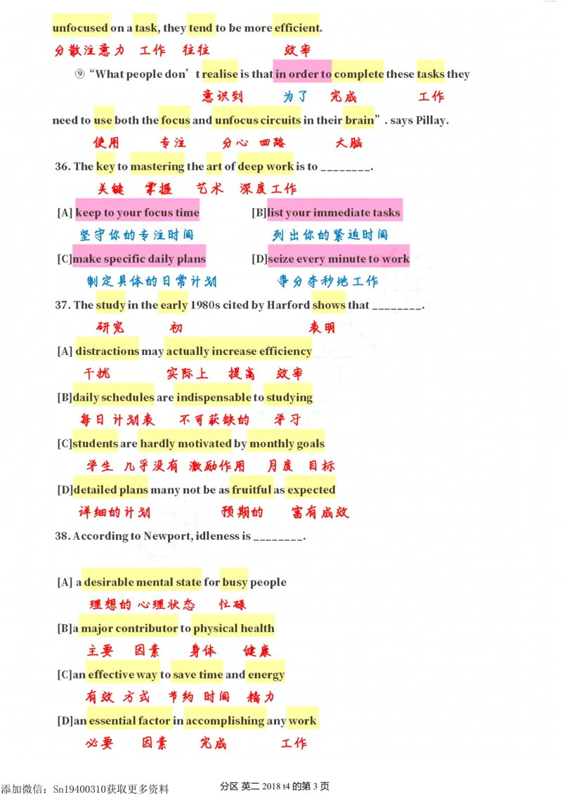 英二2018_考研英语真题（英一＋英二）_考研英语真题_考研英语二历年真题_❤️7.英语二2010-2025(真题逐词翻译)_2版本二阅读部分（2005-2024）_逐词翻译（05-21）
