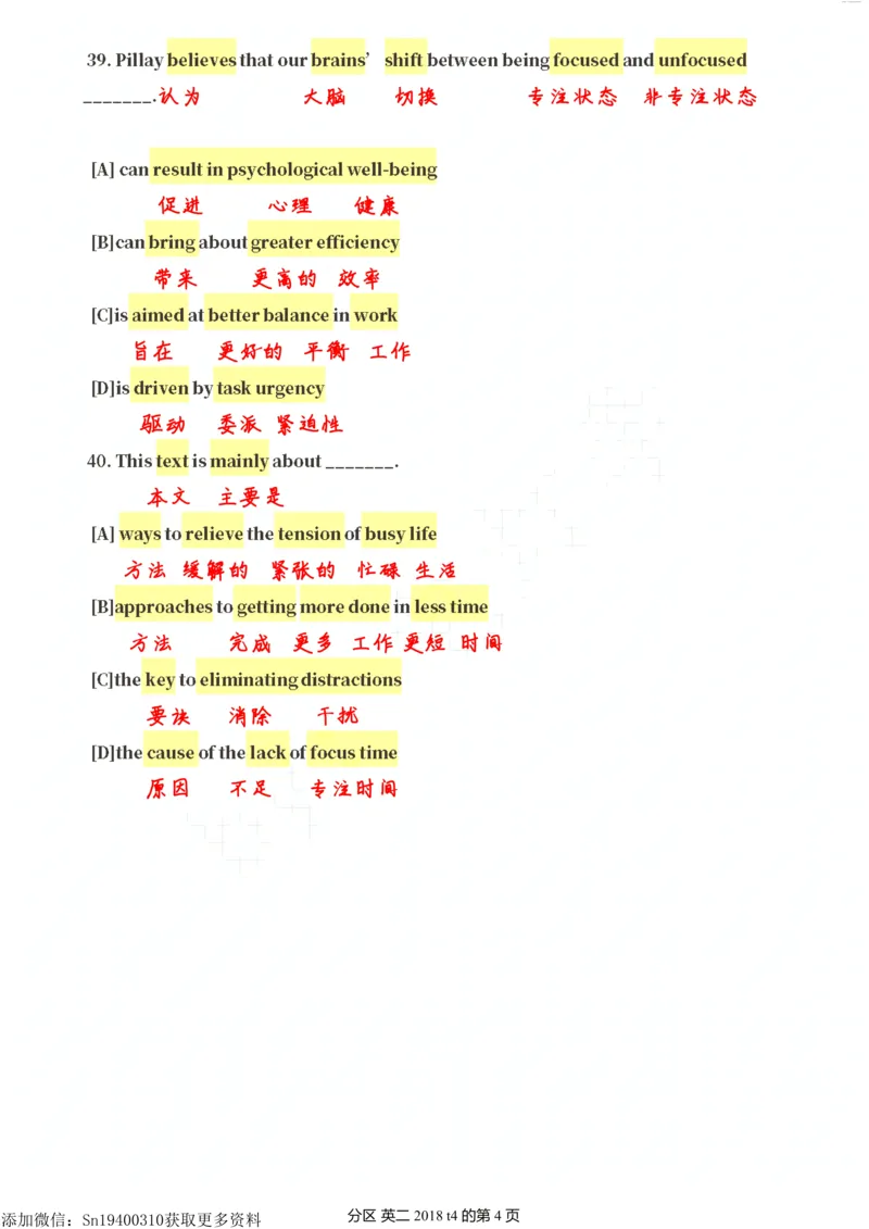 英二2018_考研英语真题（英一＋英二）_考研英语真题_考研英语二历年真题_❤️7.英语二2010-2025(真题逐词翻译)_2版本二阅读部分（2005-2024）_逐词翻译（05-21）