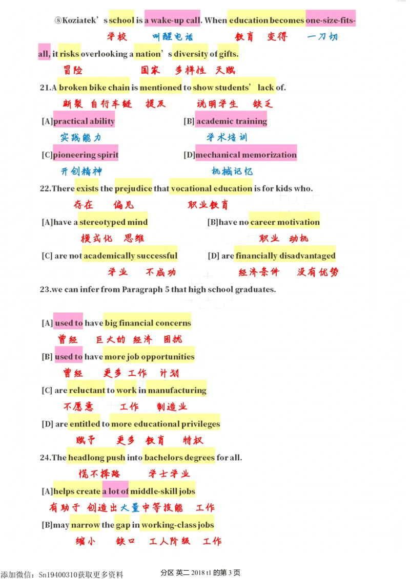 英二2018_考研英语真题（英一＋英二）_考研英语真题_考研英语二历年真题_❤️7.英语二2010-2025(真题逐词翻译)_2版本二阅读部分（2005-2024）_逐词翻译（05-21）