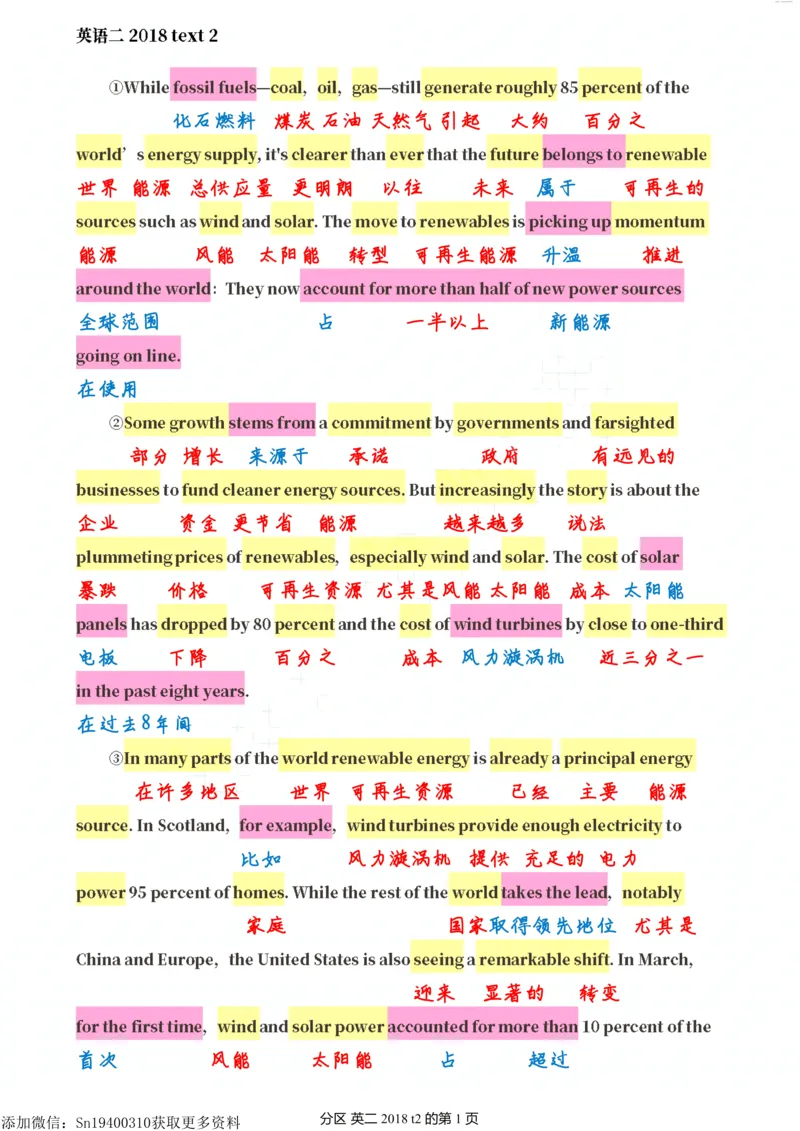 英二2018_考研英语真题（英一＋英二）_考研英语真题_考研英语二历年真题_❤️7.英语二2010-2025(真题逐词翻译)_2版本二阅读部分（2005-2024）_逐词翻译（05-21）