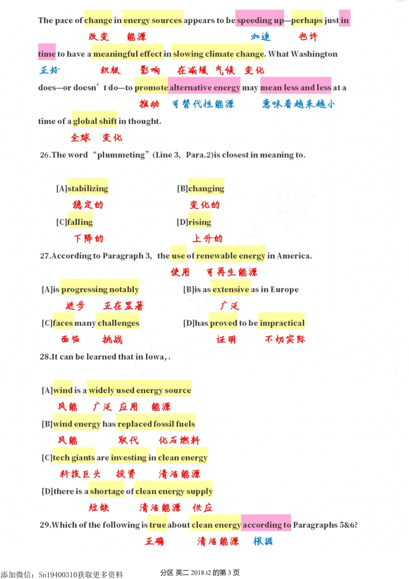 英二2018_考研英语真题（英一＋英二）_考研英语真题_考研英语二历年真题_❤️7.英语二2010-2025(真题逐词翻译)_2版本二阅读部分（2005-2024）_逐词翻译（05-21）