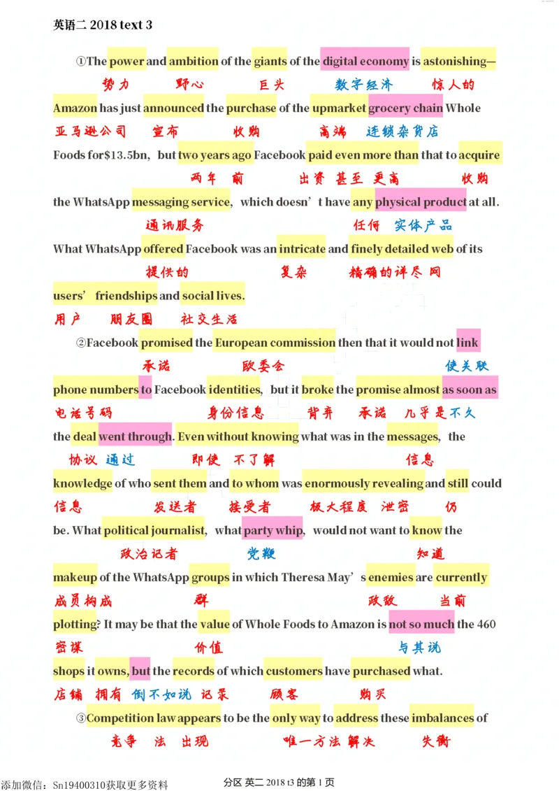英二2018_考研英语真题（英一＋英二）_考研英语真题_考研英语二历年真题_❤️7.英语二2010-2025(真题逐词翻译)_2版本二阅读部分（2005-2024）_逐词翻译（05-21）