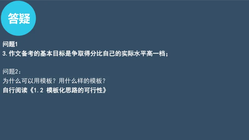 PPT（2.2）_考研英语真题（英一＋英二）_考研英语真题_考研英语一历年真题_25英语-万能作文模板_赠送：25年万能作文模板_北大学长考研英语作文模板_英语二（全新版）_1.视频课