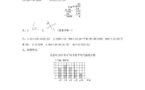 期末综合测评_小学数学人教版4年级上册_1课时详案
