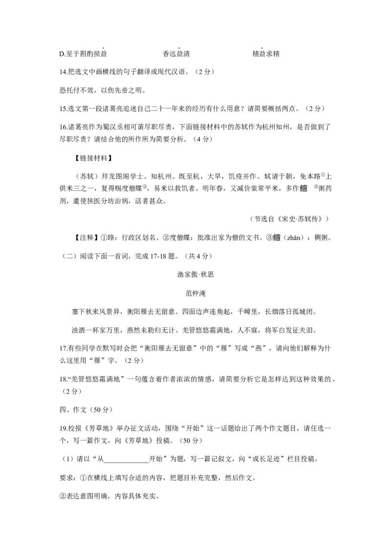 2021河南中考原卷_1.2015-2025年中考语文_2.语文中考真题2015-2024年_2021中考语文真题86份_​2021河南​_2021河南中考语文