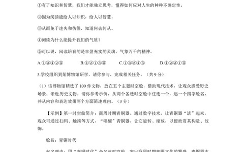 2021河南中考原卷_1.2015-2025年中考语文_2.语文中考真题2015-2024年_2021中考语文真题86份_​2021河南​_2021河南中考语文