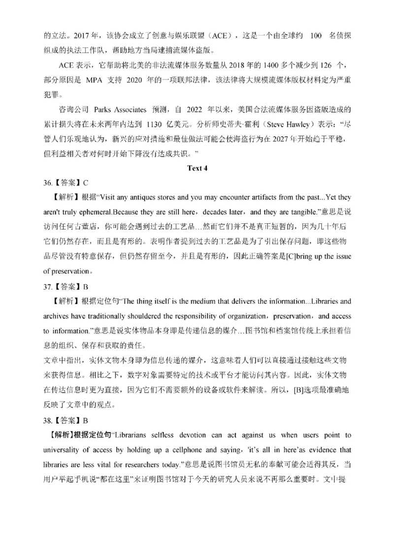 2025年真题解析及复习思路_考研英语真题（英一＋英二）_考研英语真题_考研英语一历年真题_❤️6.黄皮-英语一解析_真题解析及复习思路（2001-2025）
