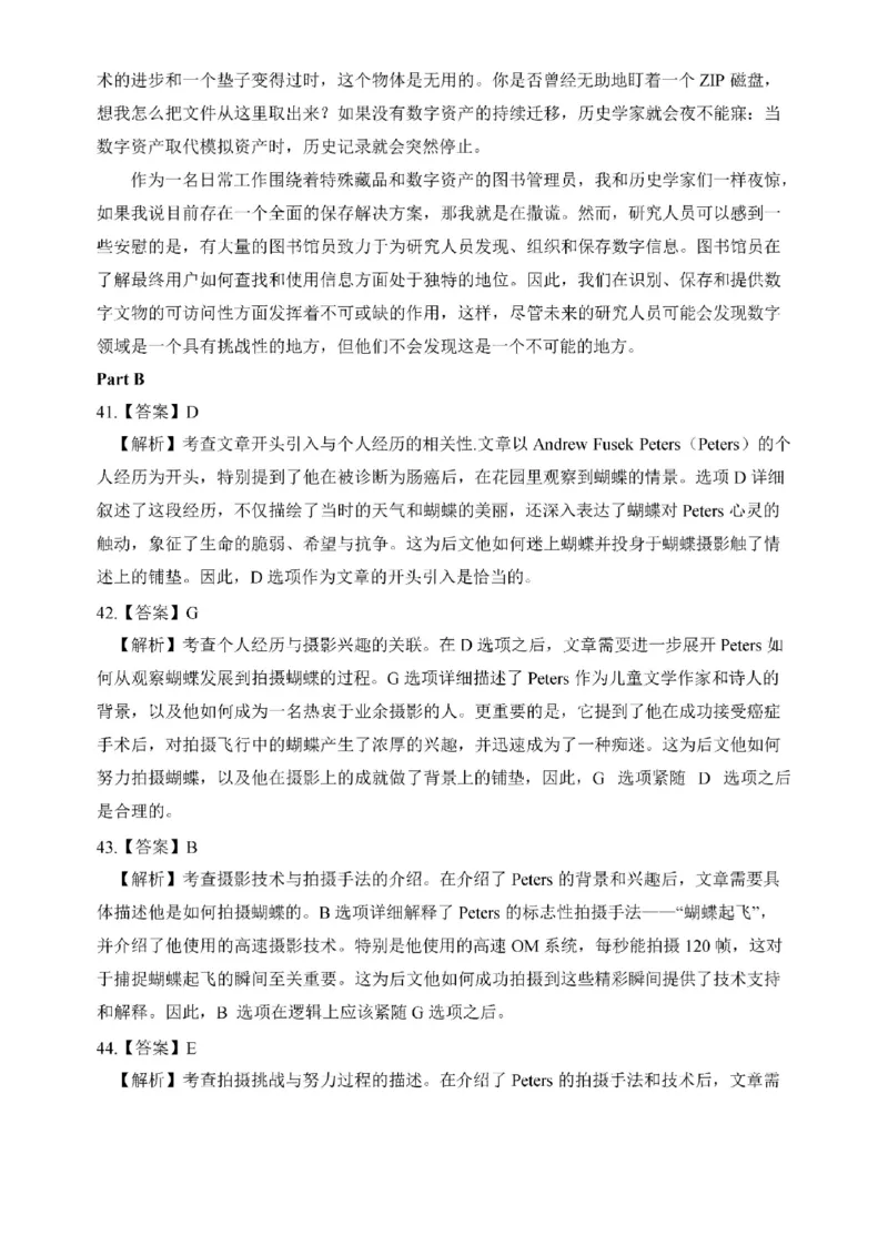 2025年真题解析及复习思路_考研英语真题（英一＋英二）_考研英语真题_考研英语一历年真题_❤️6.黄皮-英语一解析_真题解析及复习思路（2001-2025）