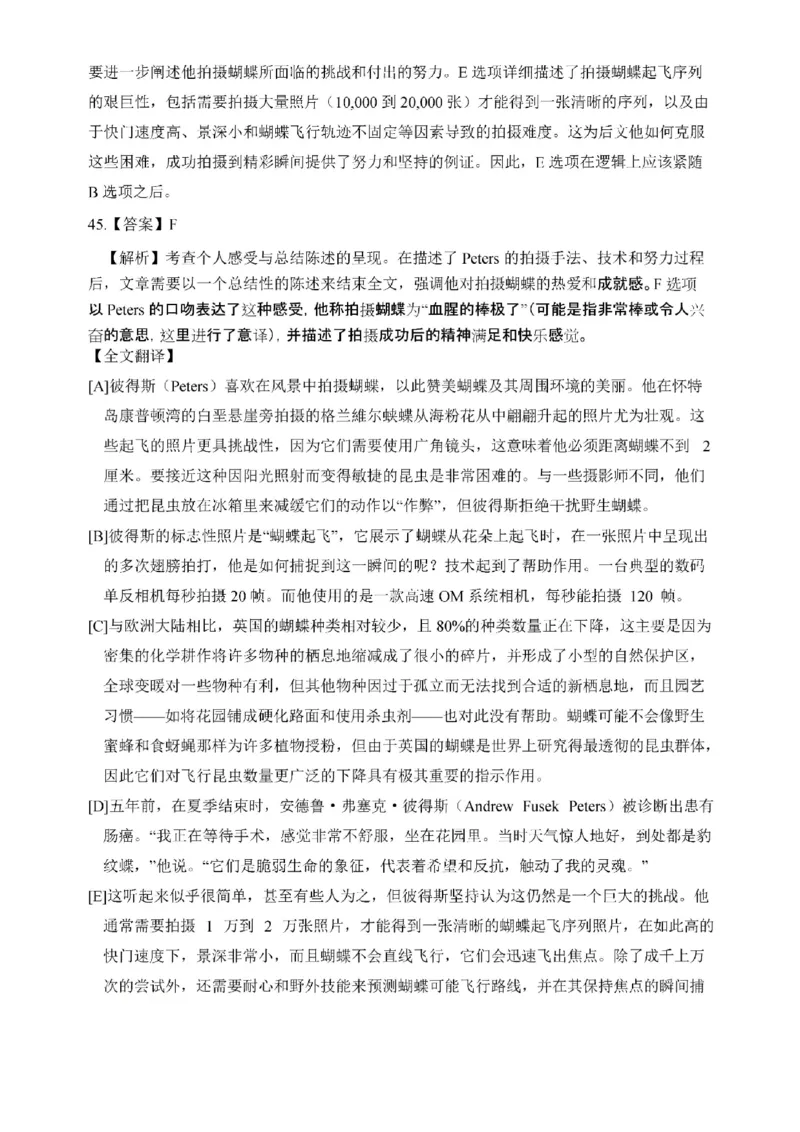 2025年真题解析及复习思路_考研英语真题（英一＋英二）_考研英语真题_考研英语一历年真题_❤️6.黄皮-英语一解析_真题解析及复习思路（2001-2025）