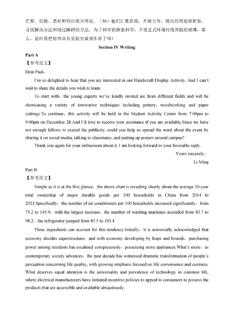 2025年真题解析及复习思路_考研英语真题（英一＋英二）_考研英语真题_考研英语一历年真题_❤️6.黄皮-英语一解析_真题解析及复习思路（2001-2025）