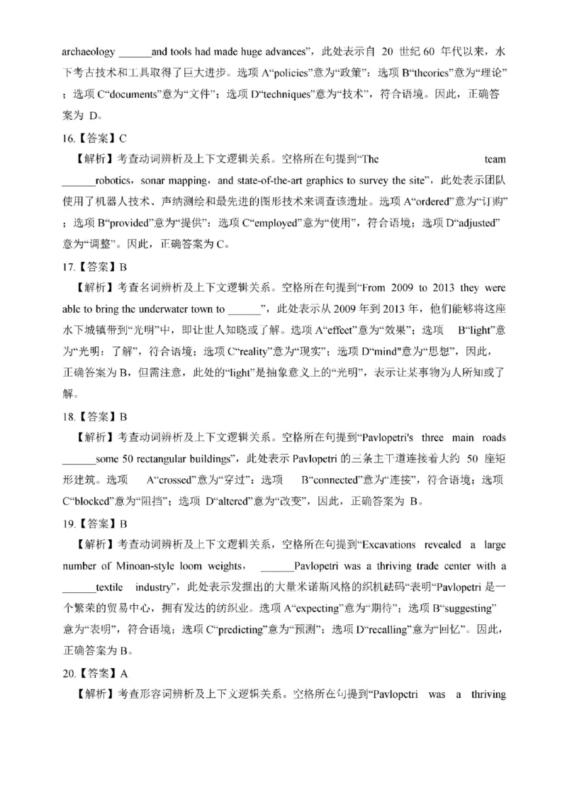 2025年真题解析及复习思路_考研英语真题（英一＋英二）_考研英语真题_考研英语一历年真题_❤️6.黄皮-英语一解析_真题解析及复习思路（2001-2025）