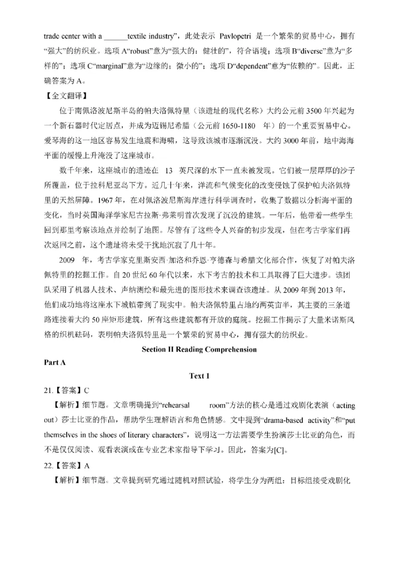 2025年真题解析及复习思路_考研英语真题（英一＋英二）_考研英语真题_考研英语一历年真题_❤️6.黄皮-英语一解析_真题解析及复习思路（2001-2025）