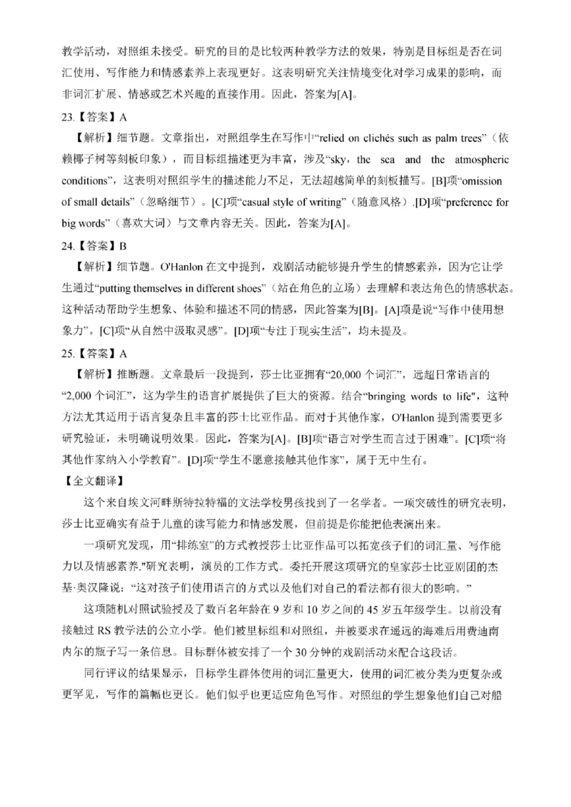 2025年真题解析及复习思路_考研英语真题（英一＋英二）_考研英语真题_考研英语一历年真题_❤️6.黄皮-英语一解析_真题解析及复习思路（2001-2025）