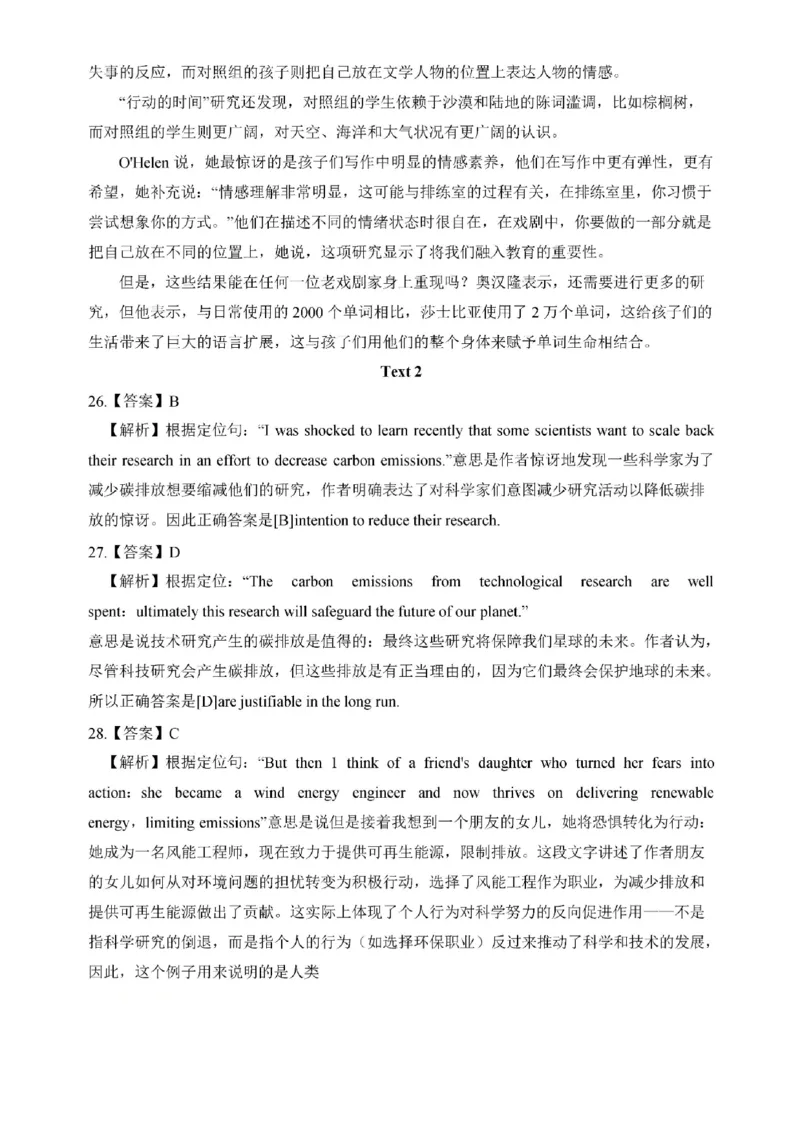 2025年真题解析及复习思路_考研英语真题（英一＋英二）_考研英语真题_考研英语一历年真题_❤️6.黄皮-英语一解析_真题解析及复习思路（2001-2025）