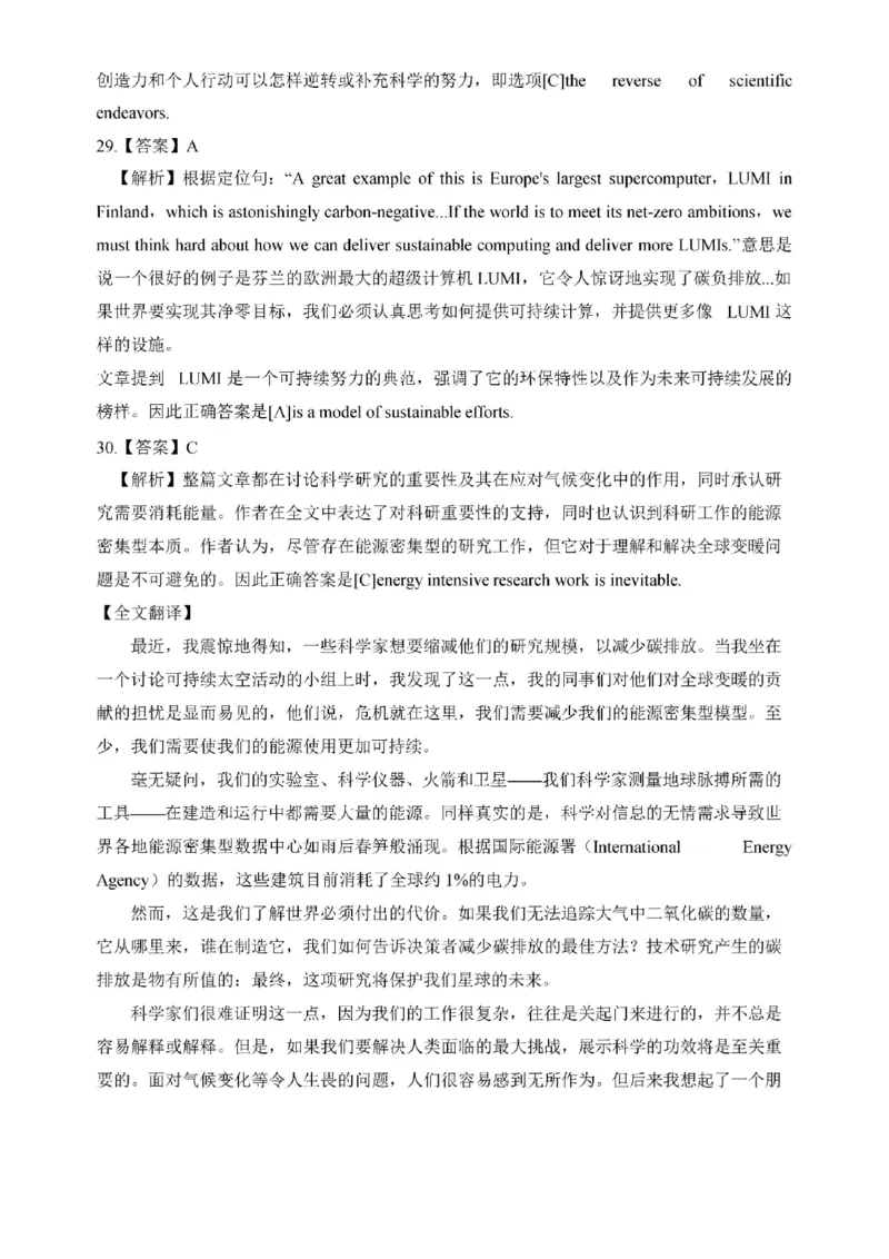 2025年真题解析及复习思路_考研英语真题（英一＋英二）_考研英语真题_考研英语一历年真题_❤️6.黄皮-英语一解析_真题解析及复习思路（2001-2025）