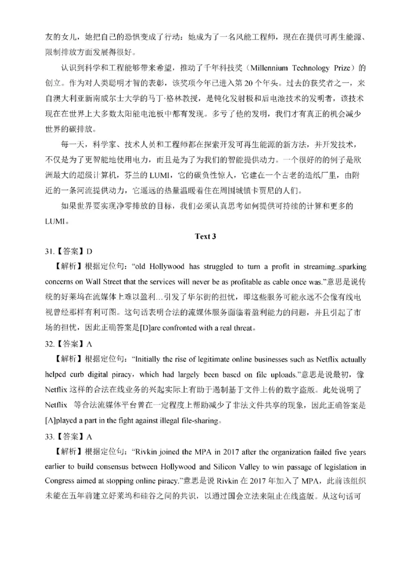 2025年真题解析及复习思路_考研英语真题（英一＋英二）_考研英语真题_考研英语一历年真题_❤️6.黄皮-英语一解析_真题解析及复习思路（2001-2025）