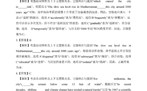 2025年真题解析及复习思路_考研英语真题（英一＋英二）_考研英语真题_考研英语一历年真题_❤️6.黄皮-英语一解析_真题解析及复习思路（2001-2025）