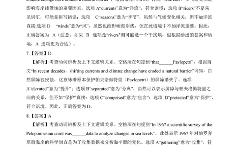 2025年真题解析及复习思路_考研英语真题（英一＋英二）_考研英语真题_考研英语一历年真题_❤️6.黄皮-英语一解析_真题解析及复习思路（2001-2025）