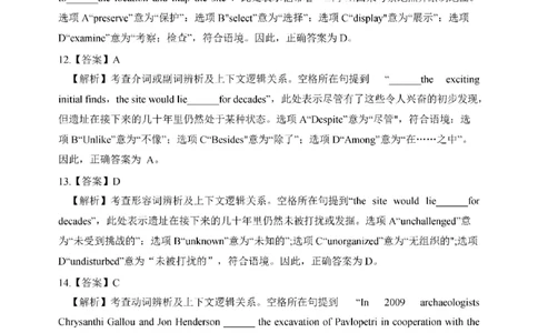 2025年真题解析及复习思路_考研英语真题（英一＋英二）_考研英语真题_考研英语一历年真题_❤️6.黄皮-英语一解析_真题解析及复习思路（2001-2025）