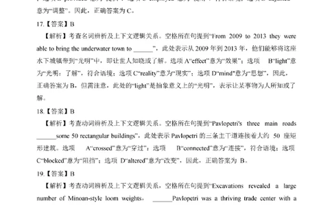 2025年真题解析及复习思路_考研英语真题（英一＋英二）_考研英语真题_考研英语一历年真题_❤️6.黄皮-英语一解析_真题解析及复习思路（2001-2025）