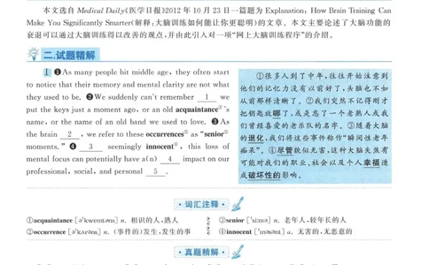 2014年考研英语一完型解析_考研英语真题（英一＋英二）_考研英语真题_考研英语一历年真题_考研英语完型专项_英语一完型真题_赠送：英语一完型真题解析