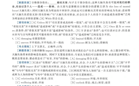 2014年考研英语一完型解析_考研英语真题（英一＋英二）_考研英语真题_考研英语一历年真题_考研英语完型专项_英语一完型真题_赠送：英语一完型真题解析