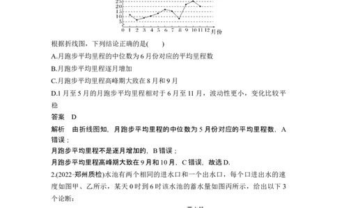 第9节函数模型及其应用_新高考复习资料_2024年新高考资料_一轮复习资料_完2024数学步步高大一轮复习（课件+讲义）_2024年高考数学一轮复习讲义（新高考版）_赠1套word版补充习题库