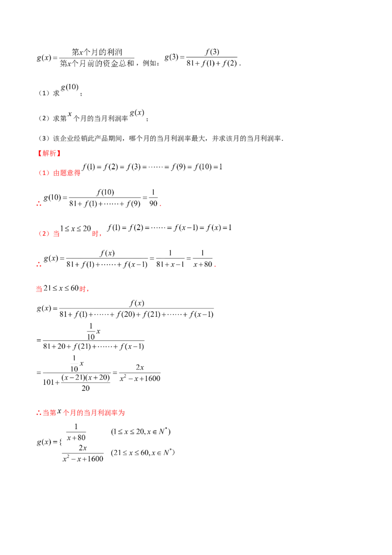 考点19章末检测三（函数及其性质）（解析版）_新高考复习资料_2022年新高考资料_备战2022年高考数学一轮复习考点帮（新高考地区专用）8.2更新