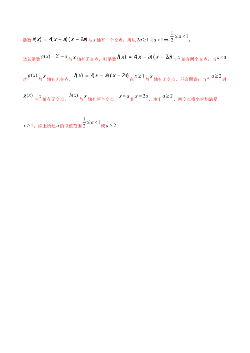 考点19章末检测三（函数及其性质）（解析版）_新高考复习资料_2022年新高考资料_备战2022年高考数学一轮复习考点帮（新高考地区专用）8.2更新