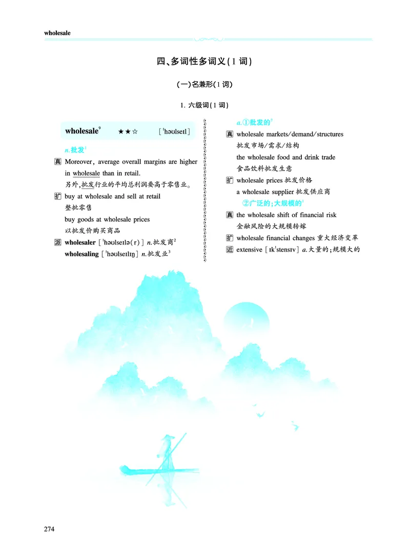 第四章专项词（943词）_考研英语真题（英一＋英二）_考研英语真题_考研英语一历年真题_❤️8.英语一真题配套词汇_英语一词汇电子版（题型精简版）