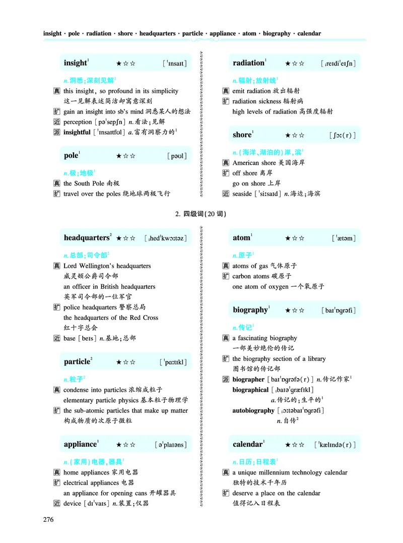 第四章专项词（943词）_考研英语真题（英一＋英二）_考研英语真题_考研英语一历年真题_❤️8.英语一真题配套词汇_英语一词汇电子版（题型精简版）
