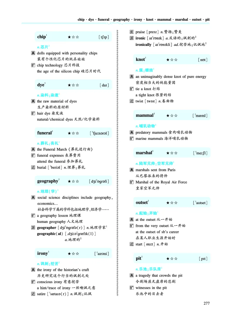 第四章专项词（943词）_考研英语真题（英一＋英二）_考研英语真题_考研英语一历年真题_❤️8.英语一真题配套词汇_英语一词汇电子版（题型精简版）