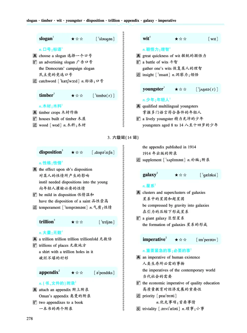 第四章专项词（943词）_考研英语真题（英一＋英二）_考研英语真题_考研英语一历年真题_❤️8.英语一真题配套词汇_英语一词汇电子版（题型精简版）