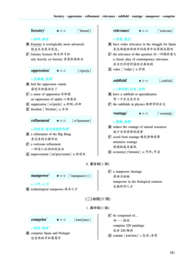 第四章专项词（943词）_考研英语真题（英一＋英二）_考研英语真题_考研英语一历年真题_❤️8.英语一真题配套词汇_英语一词汇电子版（题型精简版）