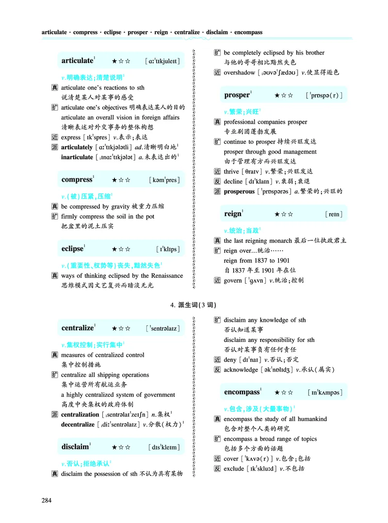 第四章专项词（943词）_考研英语真题（英一＋英二）_考研英语真题_考研英语一历年真题_❤️8.英语一真题配套词汇_英语一词汇电子版（题型精简版）