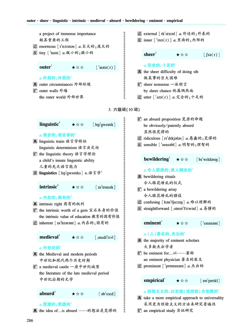 第四章专项词（943词）_考研英语真题（英一＋英二）_考研英语真题_考研英语一历年真题_❤️8.英语一真题配套词汇_英语一词汇电子版（题型精简版）