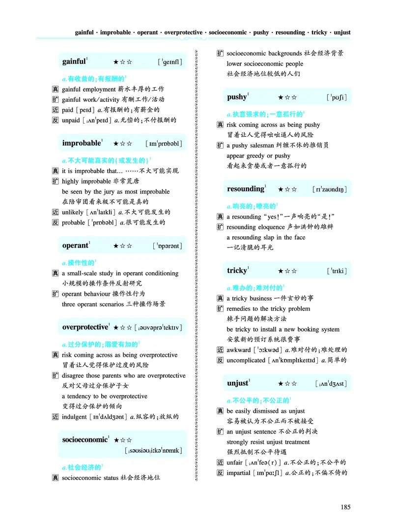 第四章专项词（943词）_考研英语真题（英一＋英二）_考研英语真题_考研英语一历年真题_❤️8.英语一真题配套词汇_英语一词汇电子版（题型精简版）