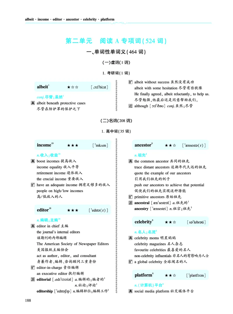 第四章专项词（943词）_考研英语真题（英一＋英二）_考研英语真题_考研英语一历年真题_❤️8.英语一真题配套词汇_英语一词汇电子版（题型精简版）