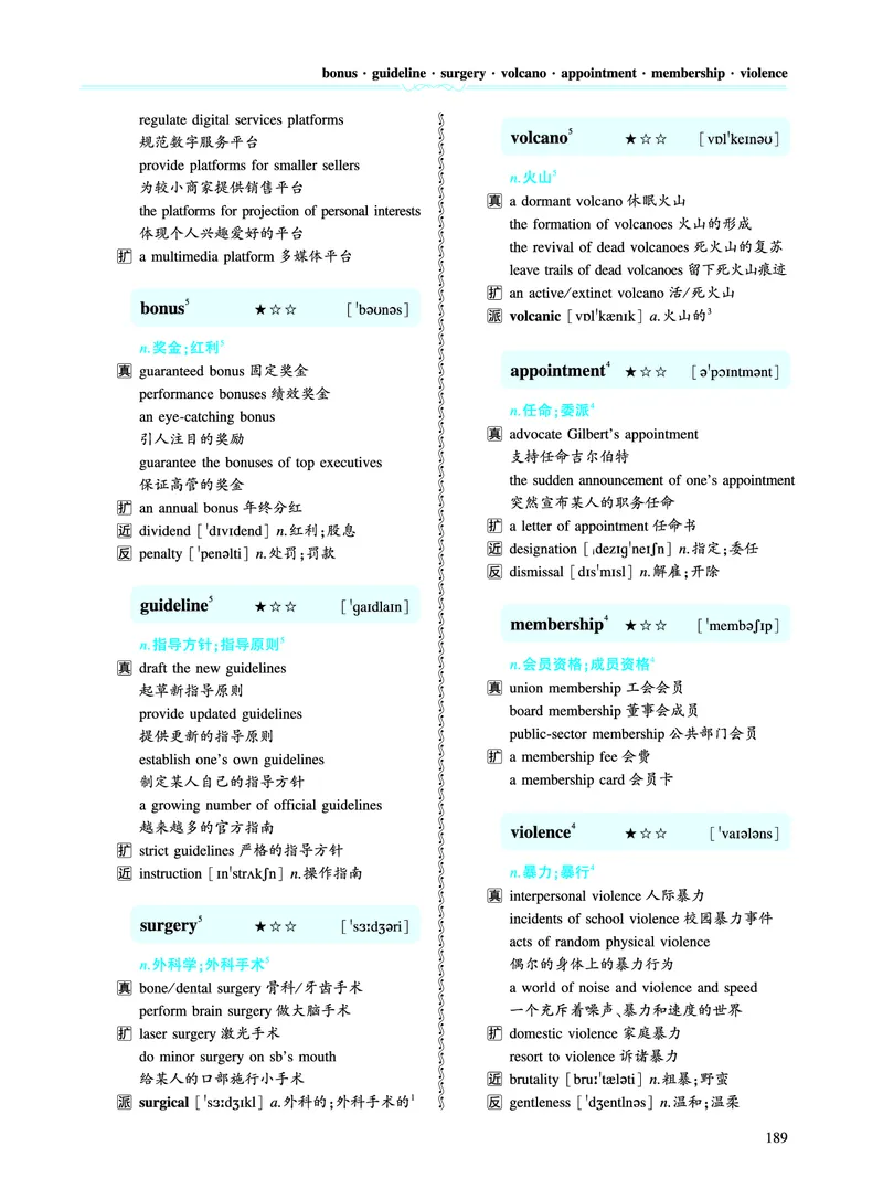 第四章专项词（943词）_考研英语真题（英一＋英二）_考研英语真题_考研英语一历年真题_❤️8.英语一真题配套词汇_英语一词汇电子版（题型精简版）