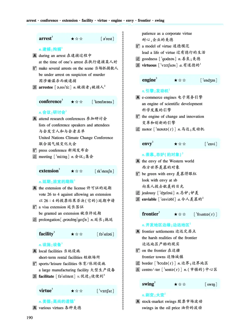 第四章专项词（943词）_考研英语真题（英一＋英二）_考研英语真题_考研英语一历年真题_❤️8.英语一真题配套词汇_英语一词汇电子版（题型精简版）
