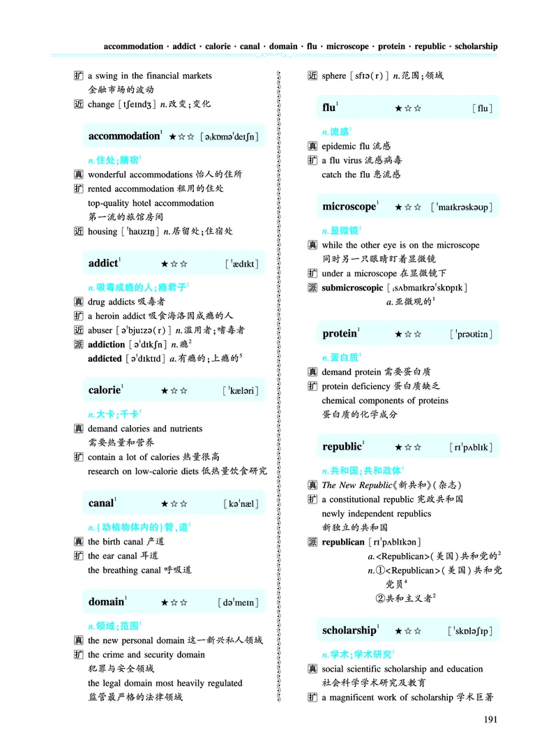 第四章专项词（943词）_考研英语真题（英一＋英二）_考研英语真题_考研英语一历年真题_❤️8.英语一真题配套词汇_英语一词汇电子版（题型精简版）