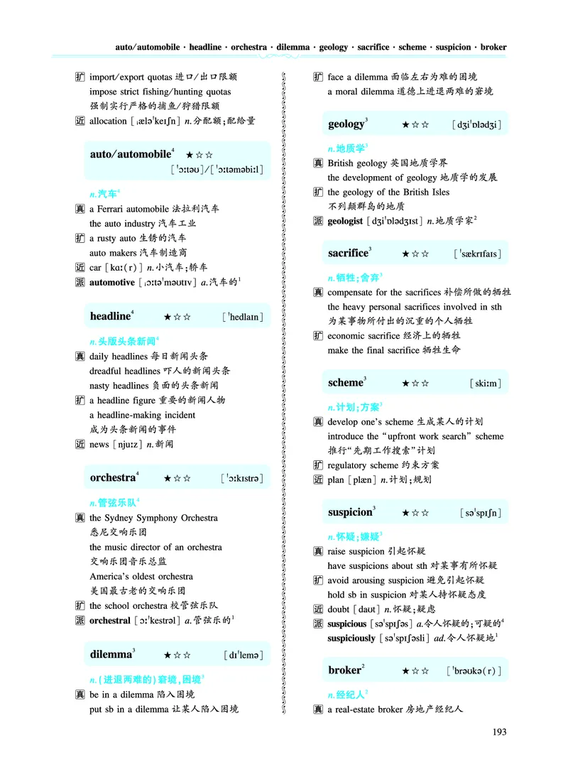 第四章专项词（943词）_考研英语真题（英一＋英二）_考研英语真题_考研英语一历年真题_❤️8.英语一真题配套词汇_英语一词汇电子版（题型精简版）