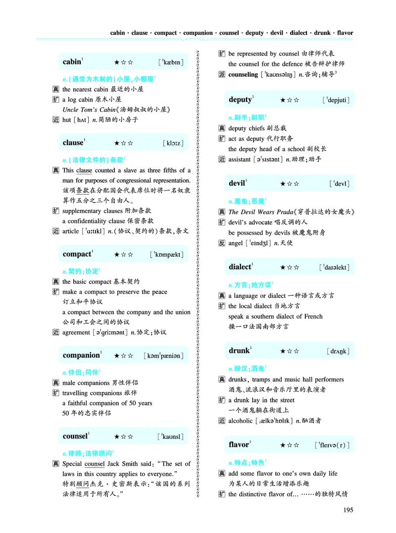 第四章专项词（943词）_考研英语真题（英一＋英二）_考研英语真题_考研英语一历年真题_❤️8.英语一真题配套词汇_英语一词汇电子版（题型精简版）