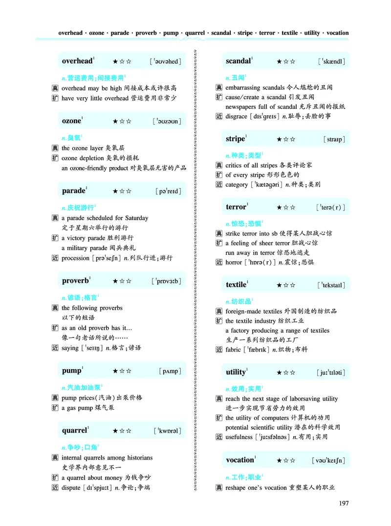 第四章专项词（943词）_考研英语真题（英一＋英二）_考研英语真题_考研英语一历年真题_❤️8.英语一真题配套词汇_英语一词汇电子版（题型精简版）