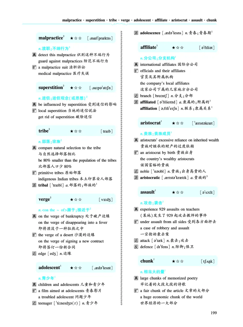 第四章专项词（943词）_考研英语真题（英一＋英二）_考研英语真题_考研英语一历年真题_❤️8.英语一真题配套词汇_英语一词汇电子版（题型精简版）