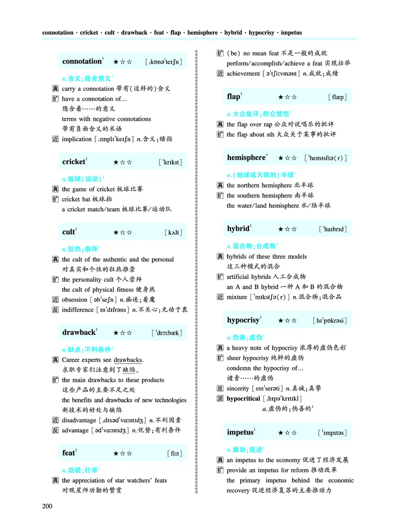 第四章专项词（943词）_考研英语真题（英一＋英二）_考研英语真题_考研英语一历年真题_❤️8.英语一真题配套词汇_英语一词汇电子版（题型精简版）