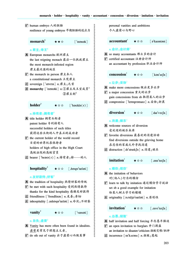 第四章专项词（943词）_考研英语真题（英一＋英二）_考研英语真题_考研英语一历年真题_❤️8.英语一真题配套词汇_英语一词汇电子版（题型精简版）