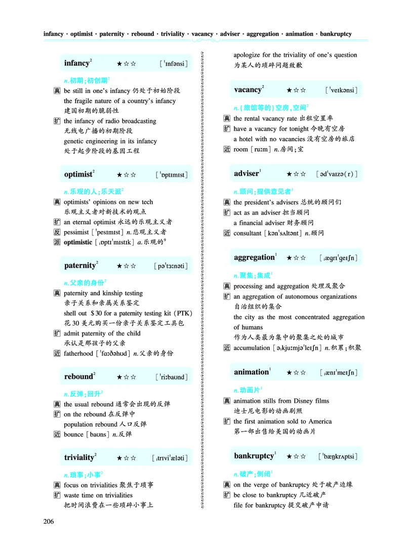 第四章专项词（943词）_考研英语真题（英一＋英二）_考研英语真题_考研英语一历年真题_❤️8.英语一真题配套词汇_英语一词汇电子版（题型精简版）