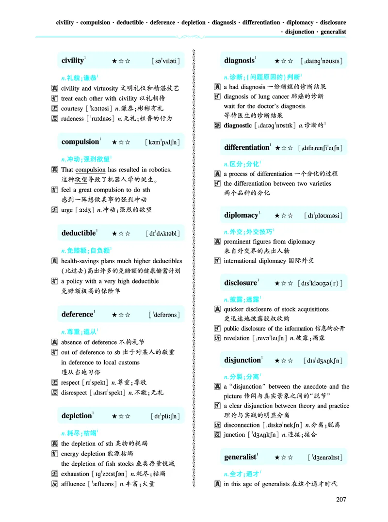 第四章专项词（943词）_考研英语真题（英一＋英二）_考研英语真题_考研英语一历年真题_❤️8.英语一真题配套词汇_英语一词汇电子版（题型精简版）