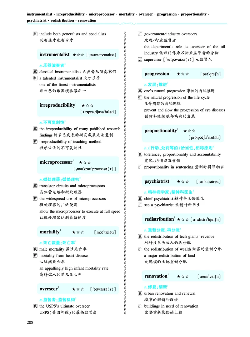 第四章专项词（943词）_考研英语真题（英一＋英二）_考研英语真题_考研英语一历年真题_❤️8.英语一真题配套词汇_英语一词汇电子版（题型精简版）
